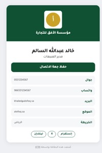 بطاقة عمل