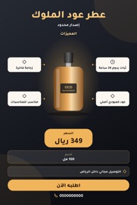 منتج مميز